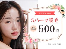 Sスタイルスタジオ 福岡天神