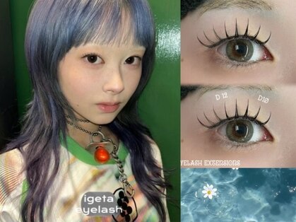 イゲタアイラッシュ 表参道(igeta eyelash)の写真
