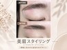 【男女OK】第一印象UP★眉毛WAX　￥3,500