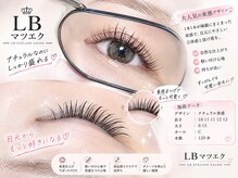 エルビー美容サロン 池袋東口店(LB美容サロン)/池袋　マツエク　パリジェンヌ