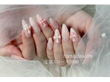 ハナアイ サロン 新宿店(hanaai salon)/定額Aコース5980
