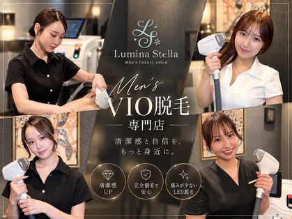 ルミナステラ(LuminaStella)の写真
