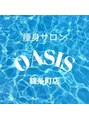 オアシス(OASIS)/メンズ＆レディース痩身特化型エステ OASIS