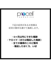 ヒルナム(Heal Nam)/プロセルセラピーズ