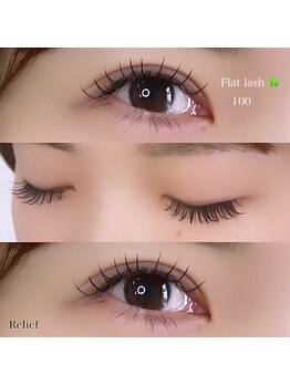 アイスタイル リリーフ(Eye Style Relief)/フラットラッシュ100本