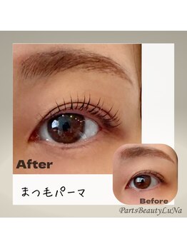ルナ(LuNa)/まつ毛パーマ/ラッシュリフト