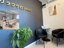 リリ 京急鶴見店(RIRI)