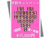 ルブラン 奈良店(Le Blanc)
