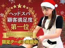 仙豆のちから ドクターリセット 三鷹店(Dr.Reset)