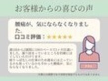 蕨かなで接骨院/☆お喜びの声を集めました☆