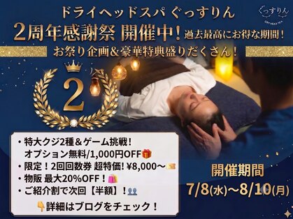 ぐっすりんの写真
