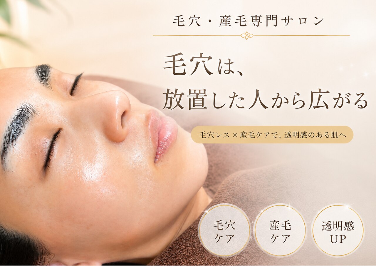 リアン(LIAN)｜ホットペッパービューティー