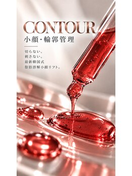 トータルビューティ モーイ(totalbeauty moooi)の写真/もたつくフェイスラインに。機械×手技のWアプローチで、すっきり引き締まった小顔印象へ♪