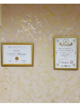 コンジュ(kongju)/コルギ・韓国式3D毛穴洗浄認定