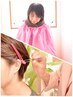 【よもぎ蒸し付き、耳つぼ&カウンセリング　￥6380→￥3000