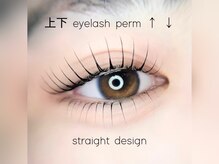 シエル(Se aile)/上下似合わせまつげパーマ