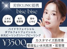 ビズビズ 神戸店(bisebise)