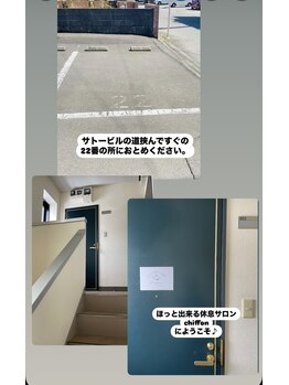 シフォン(chiffon)/駐車場