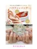【Hand】マグネットネイル&パラフィンパックセット価格※7,300円