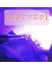 【LEDマツエク】NEW！パーフェクトラッシュ 120本 ¥8,800