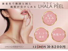 ウルオイ 海老名(URUoi)