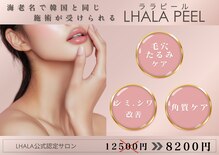 ウルオイ 海老名(URUoi)