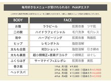 【最強の4-Pick】週1回のメンテナンスで「自分史上最高」を更新