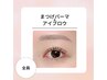 【platinum course】眉が初めての方♪アイブロウ＋まつげパーマ　￥11,650
