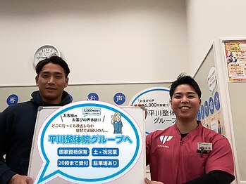 山科椥辻 平川接骨院 針灸治療院/【お客様の声】背中の痛み