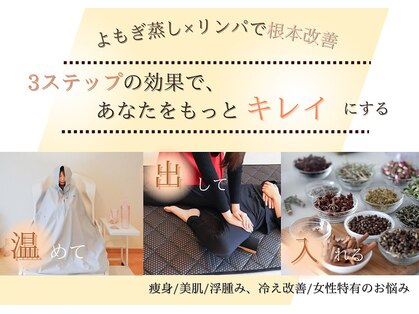 温活ダイエットYOSAPARK Ua【ヨサパーク ウア】デトックス/ハーブの写真