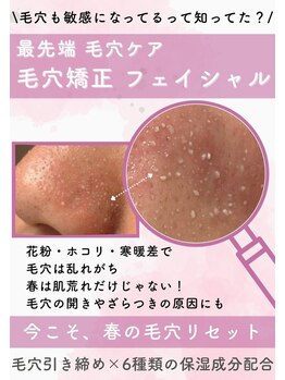 エクラ 長崎(ECLAT)の写真/【毛穴の黒ずみ/開きに】最新機械/プロの徹底洗浄で至近距離でも自信が持てる◎つるんっとしたむき卵肌へ♪