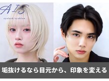 アイス 川越(AIS)