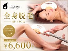 脱毛サロン Exsior.博多店 都度払い脱毛/全身脱毛/メンズ脱毛