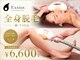 脱毛サロン Exsior.博多店 都度払い脱毛/全身脱毛/メンズ脱毛の写真