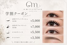 オミサロン(omii salon)