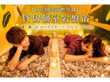 アール ピースア 恵比寿(R pii-suer)の雰囲気(唯一無二【貸切個室温浴】【ローズクオーツ・ゲルマ・ミスト浴】)