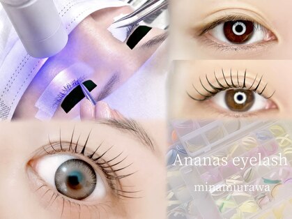 アナナアイラッシュ 南浦和店(Ananas eyelash)の写真