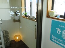 きらく家 草薙店/入口