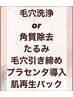 【美肌引き締めフェイシャル！フルコース】18500円→15500円