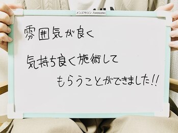 オーサム(Awesome)/20代学生