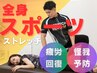 【ゴルフ・ランニング好きの方へ】スポーツストレッチで何歳からでも動ける体