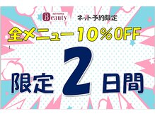 夢咲サロン 筑後店