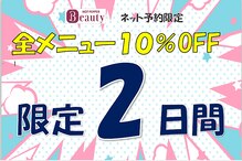 夢咲サロン 筑後店