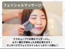 ヨサパーク 杣(YOSA PARK)/小顔マッサージ