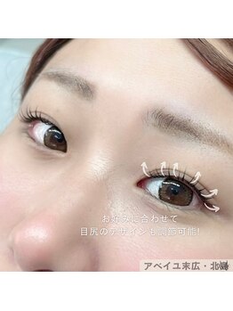 アベイユ 末広店(abeille)/目尻までデザインにこだわれる◎