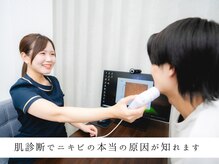 八王子ニキビ研究所/肌診断でニキビの原因を知れます