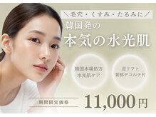 クリニカルボーテ 心斎橋院(CLINICAL BEAUTE)