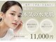 クリニカルボーテ 心斎橋院(CLINICAL BEAUTE)の写真/韓国で話題!インセルダム贅沢使用★毛穴レス水光肌&背部デコルテ付!"本気の本場集中艶ハリケア"限定¥11,000