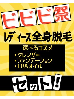ラカ 長野駅前本店(LaKa)/ビビビ祭りにおすすめ