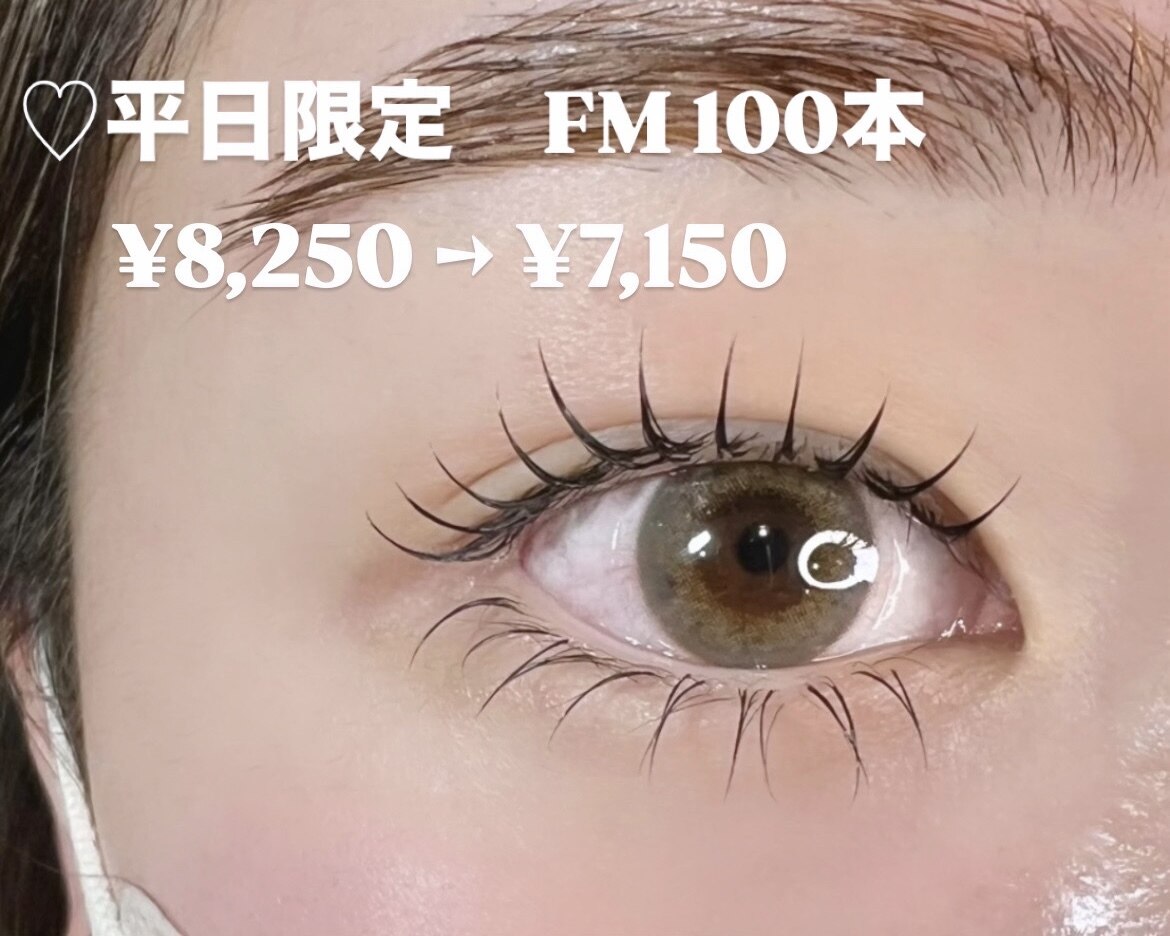 【マツエク/平日限定】フラットマットラッシュ100本　\8,250→\7,150